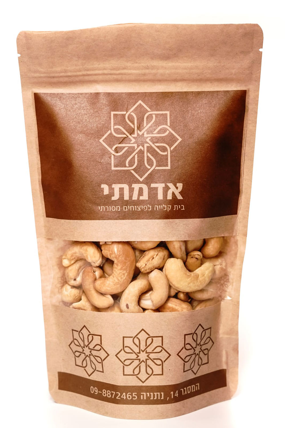 קשיו קלוי