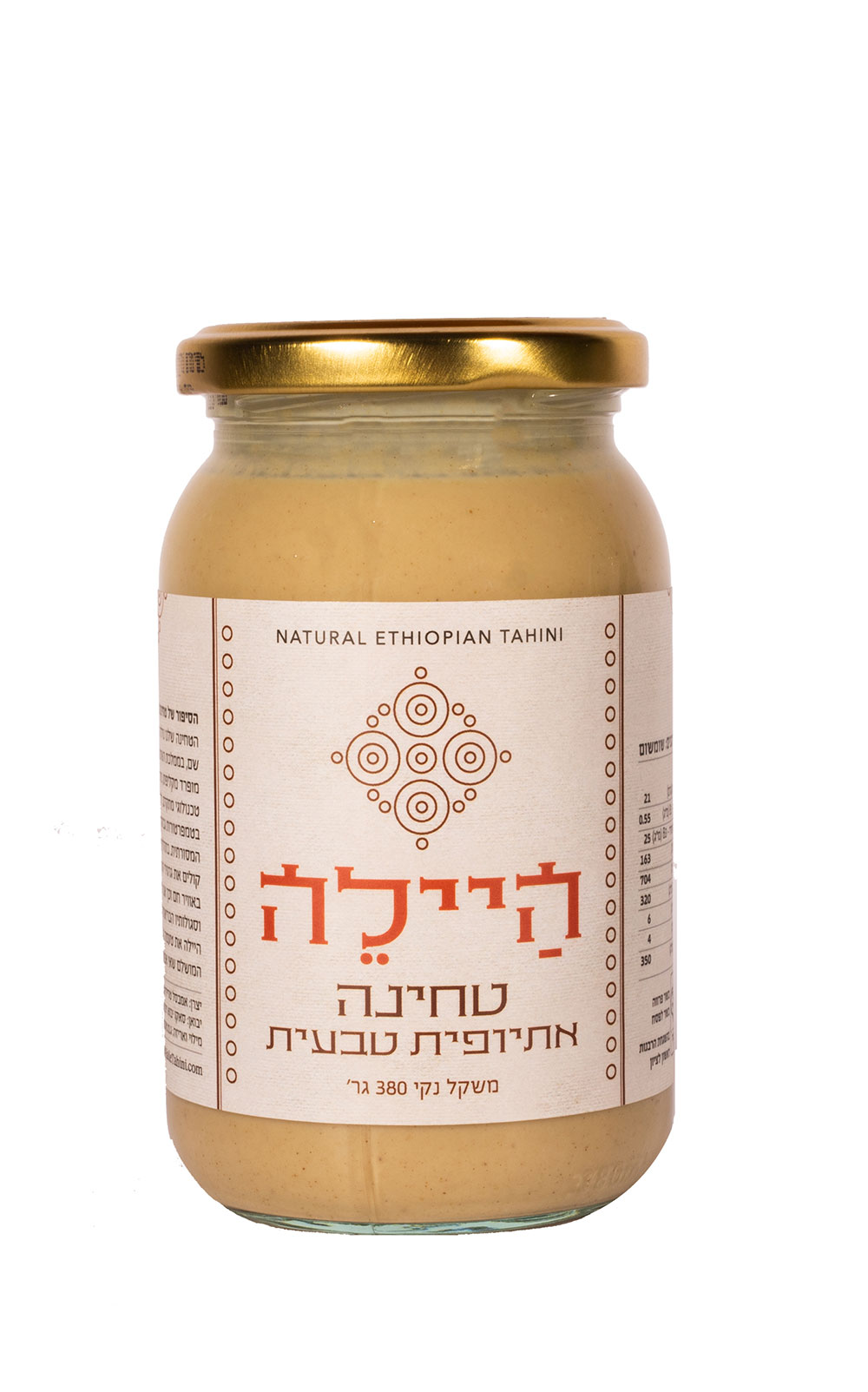 היילה - טחינה אתיופית טבעית