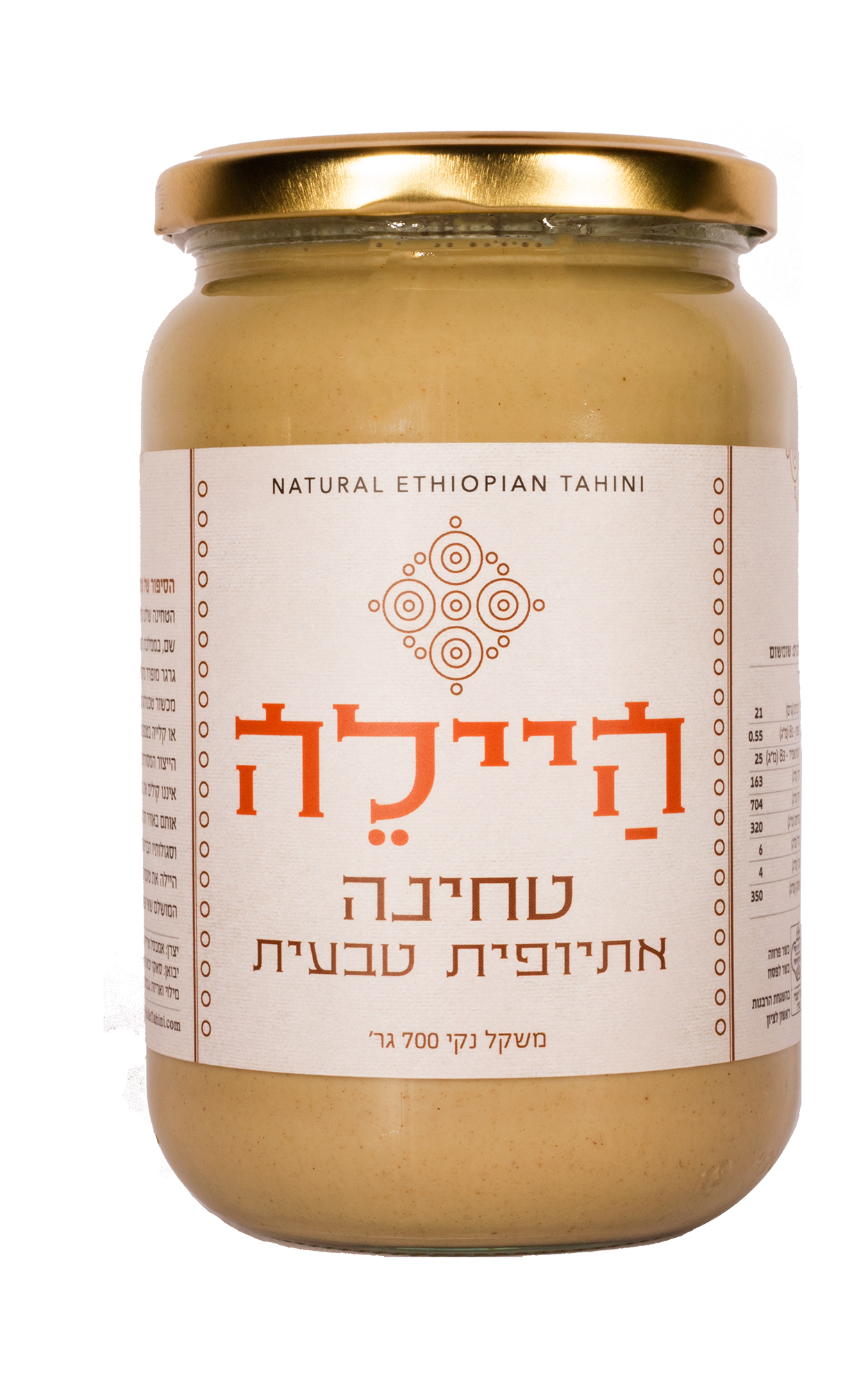 היילה - טחינה אתיופית טבעית