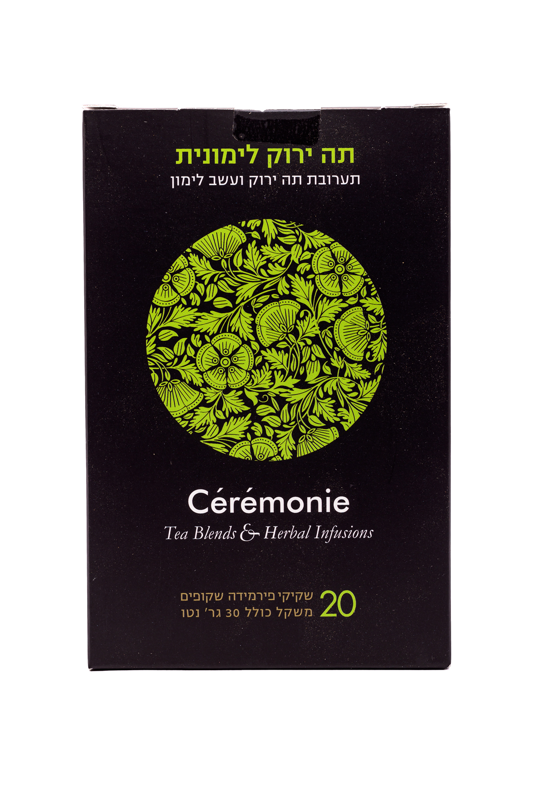 סרמוני תה - ירוק לימונית