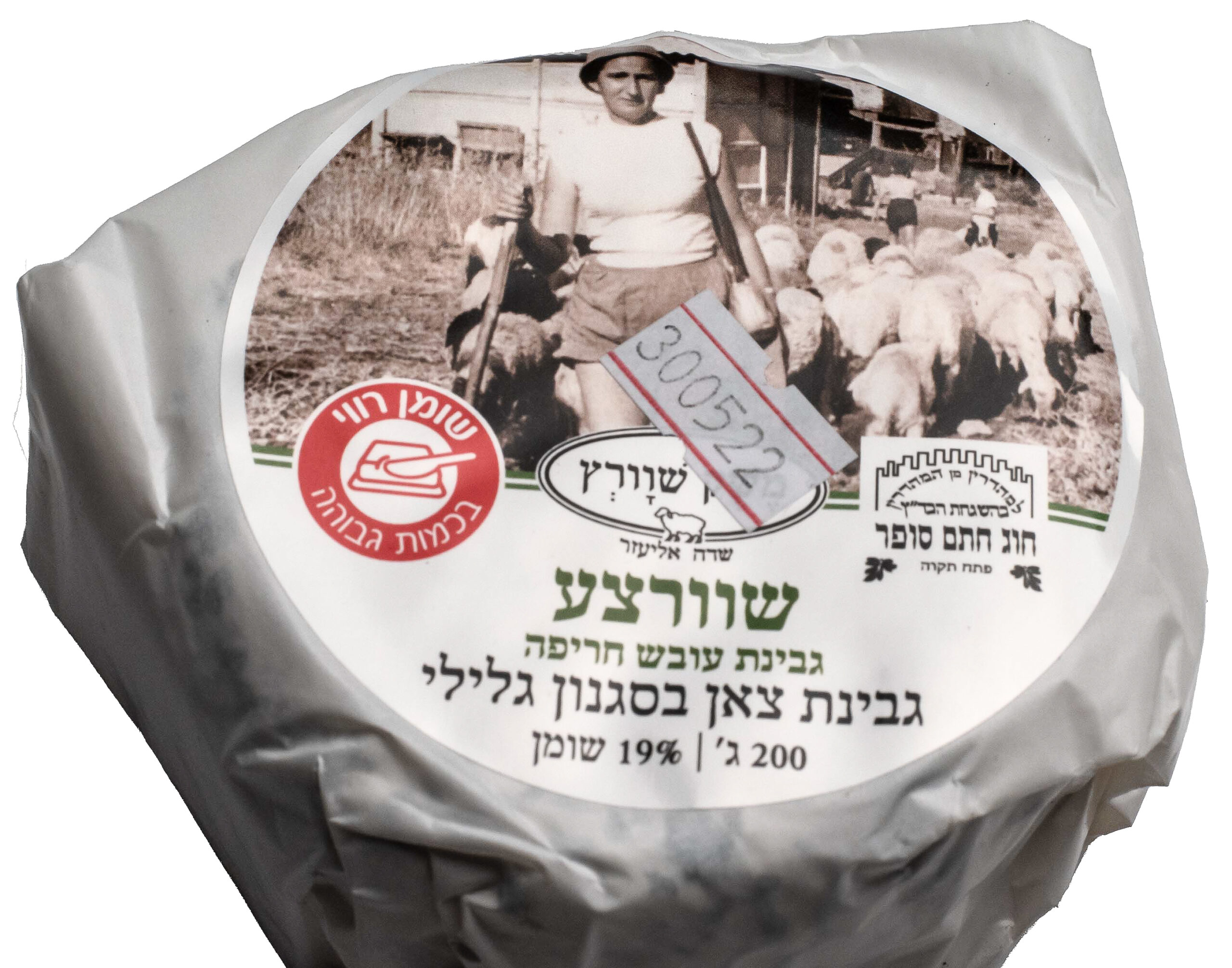 גבינת שוורצע - גבינת עובש חריפה